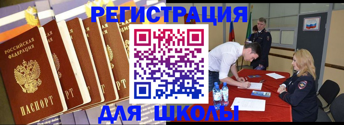 прописка в квартире в Железноводске