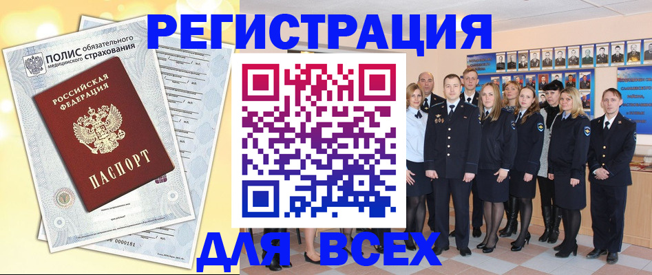 временная регистрация законно в Железноводске